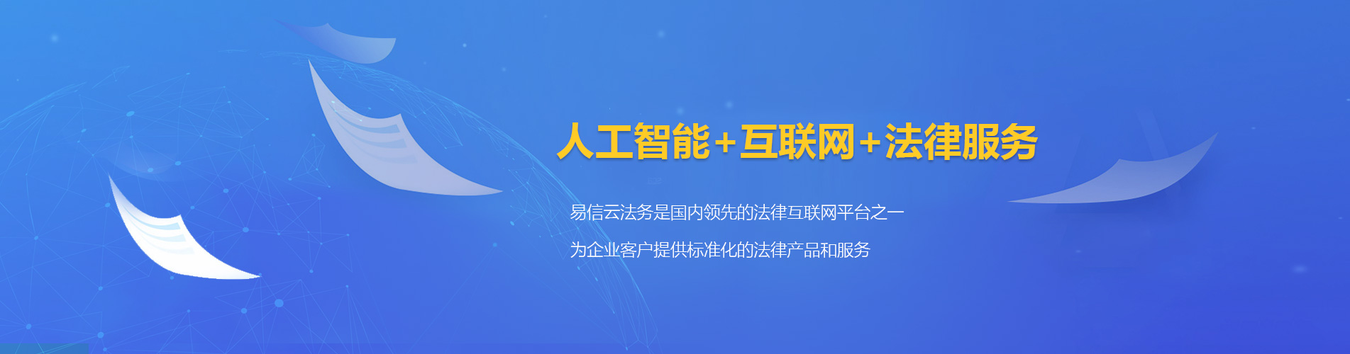 新城律师在线咨询